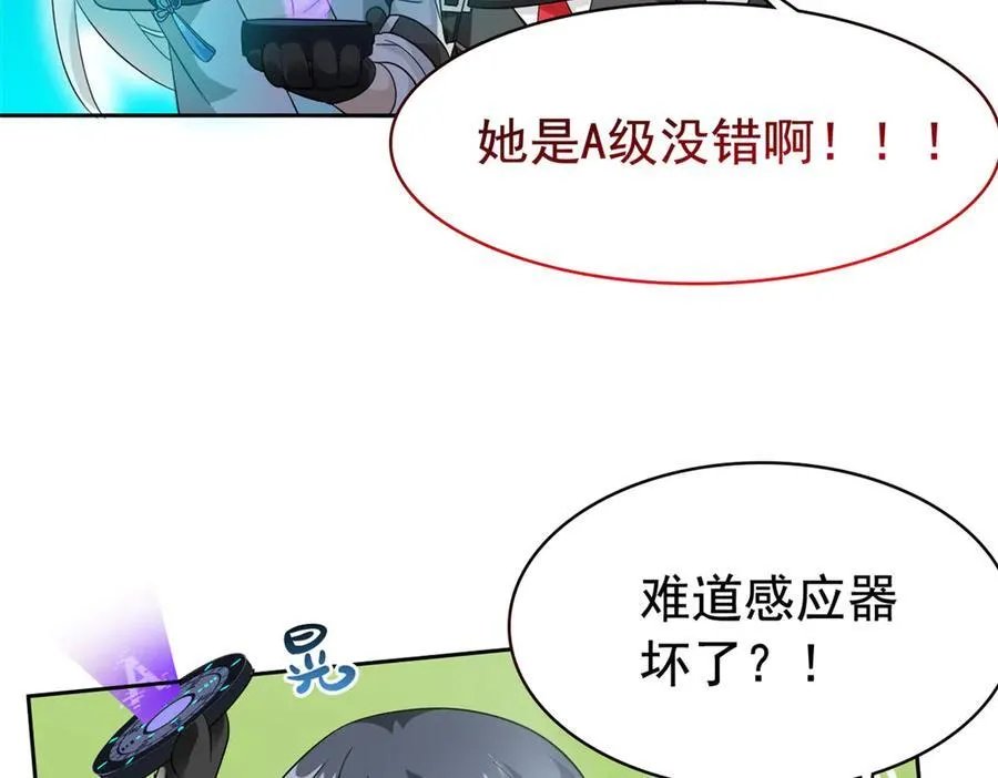 270 恶灵惨惨，队长可怕 第56页