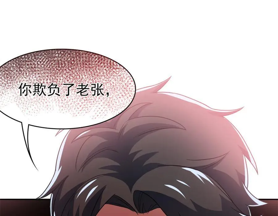 270 恶灵惨惨，队长可怕 第66页