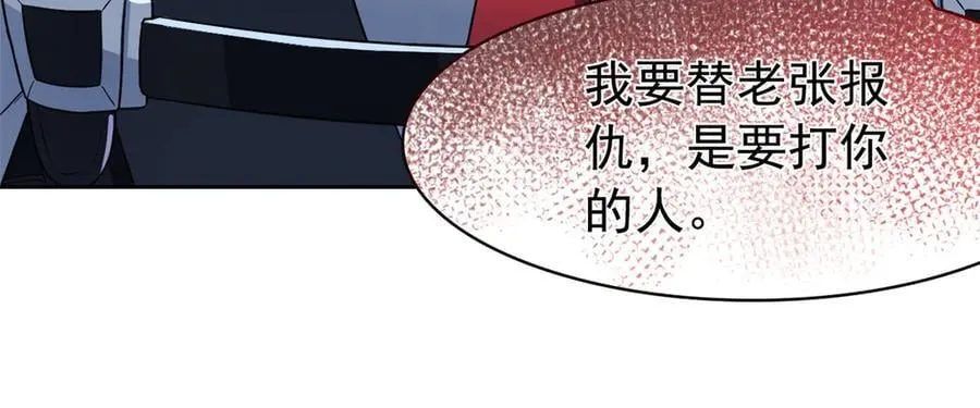 270 恶灵惨惨，队长可怕 第68页