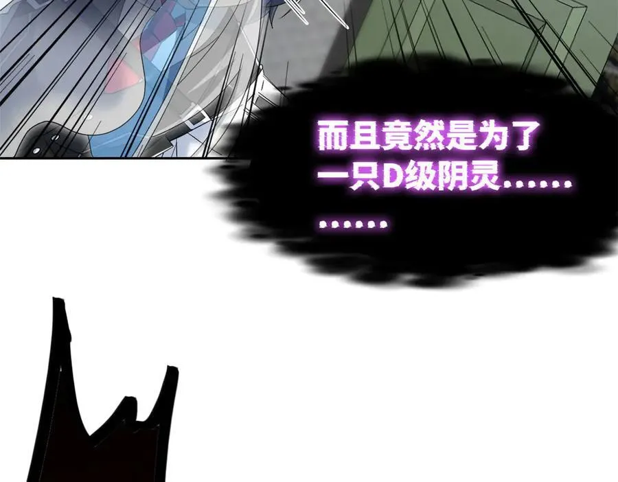 270 恶灵惨惨，队长可怕 第74页