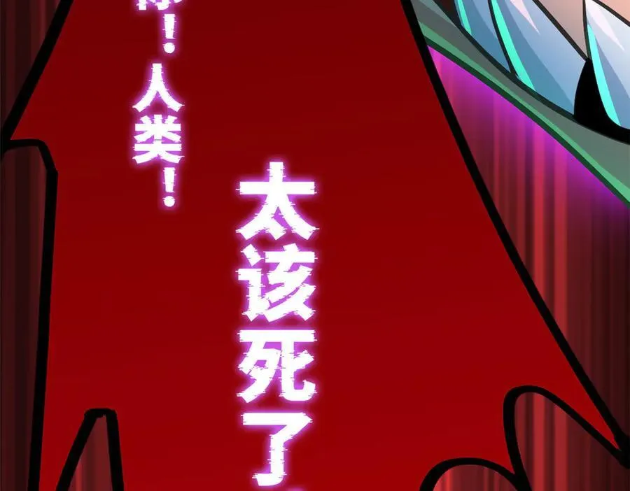 270 恶灵惨惨，队长可怕 第78页