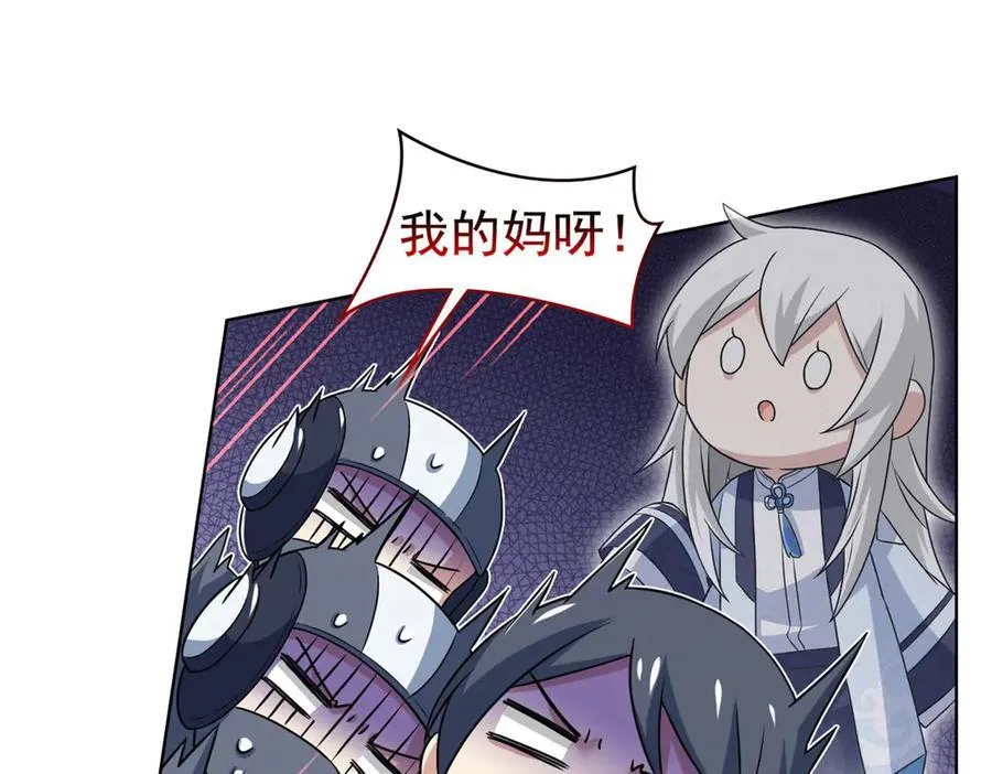 270 恶灵惨惨，队长可怕 第108页