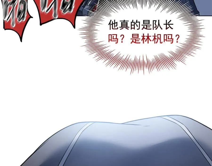 270 恶灵惨惨，队长可怕 第111页