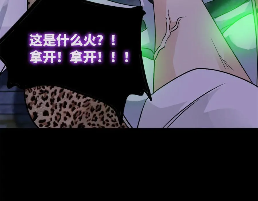 270 恶灵惨惨，队长可怕 第124页