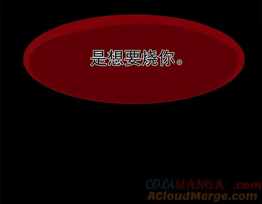 270 恶灵惨惨，队长可怕 第125页
