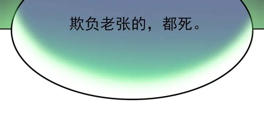 270 恶灵惨惨，队长可怕 第140页