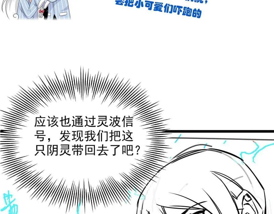 270 恶灵惨惨，队长可怕 第142页