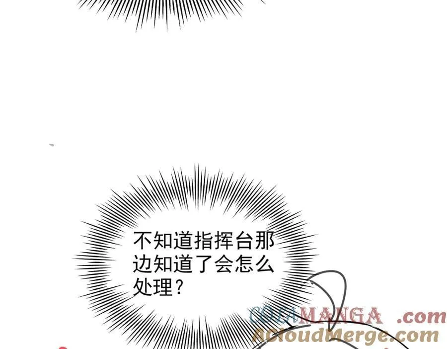 270 恶灵惨惨，队长可怕 第145页