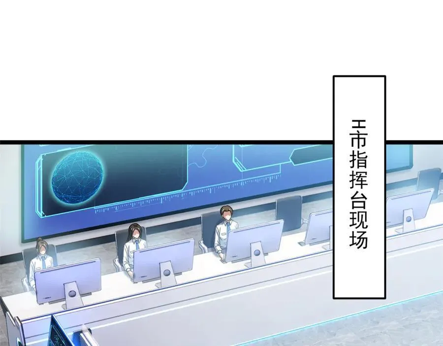 271 宁可错杀，不能放过 第6页