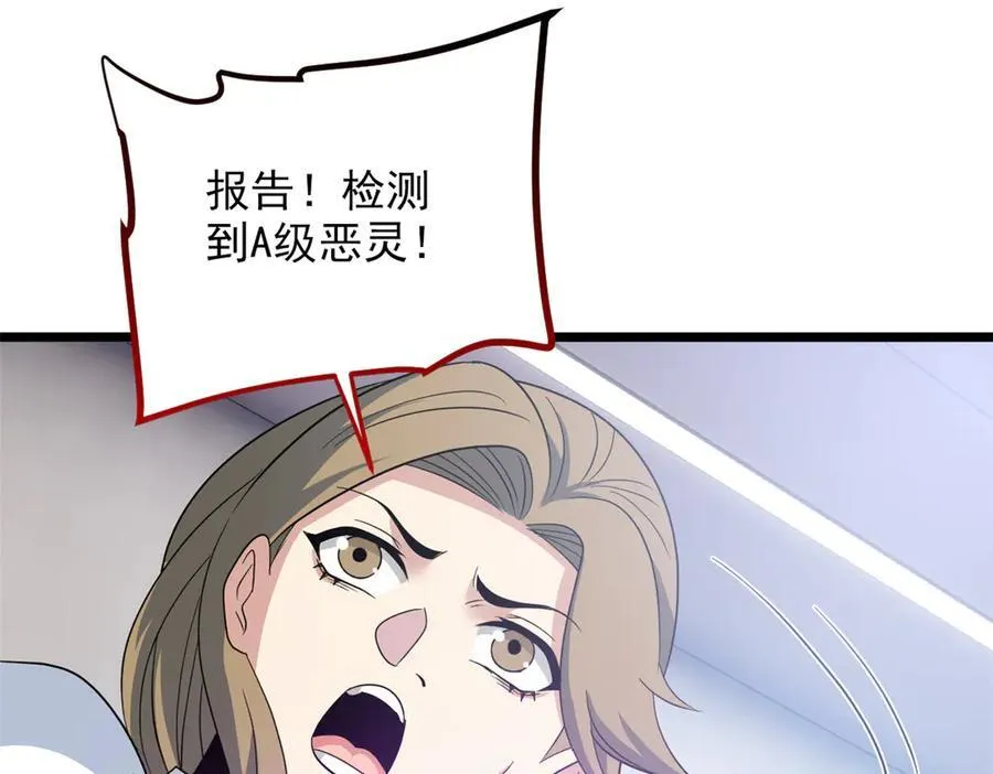 271 宁可错杀，不能放过 第11页