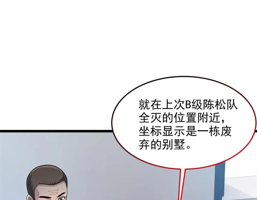 271 宁可错杀，不能放过 第14页