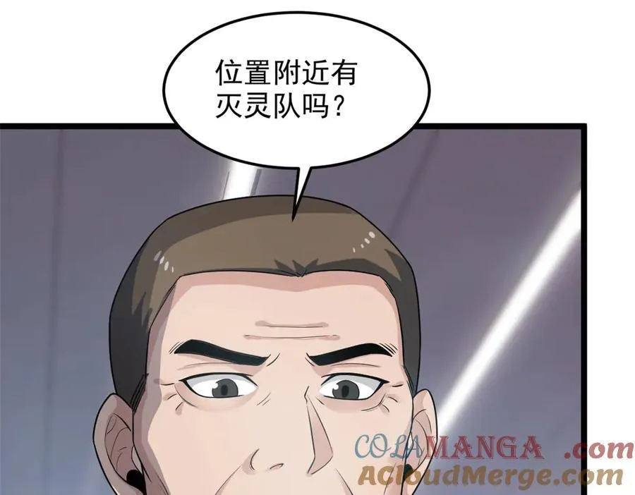 271 宁可错杀，不能放过 第17页
