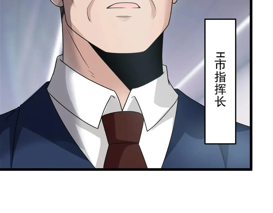 271 宁可错杀，不能放过 第18页