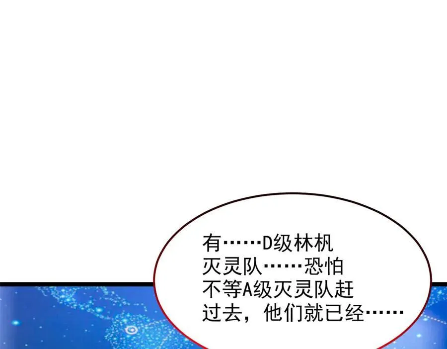271 宁可错杀，不能放过 第19页
