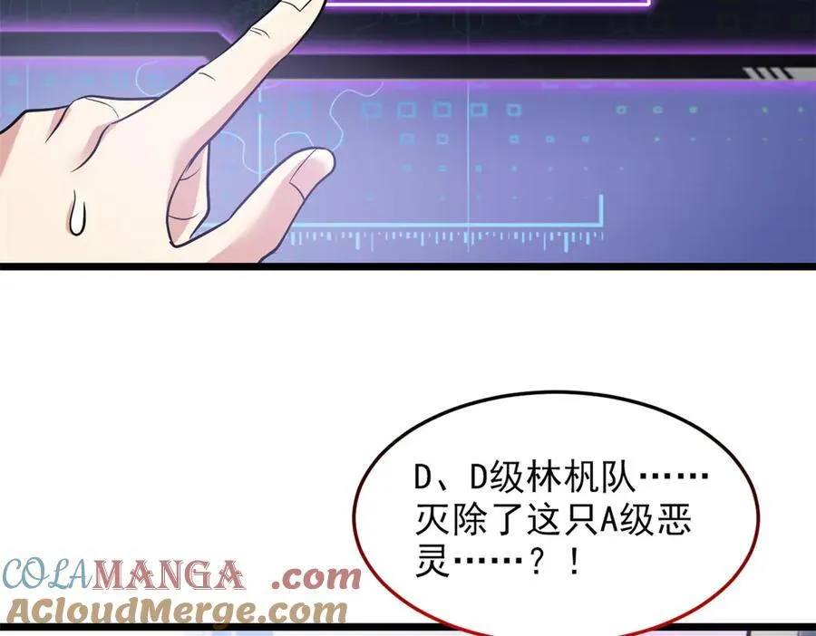 271 宁可错杀，不能放过 第29页