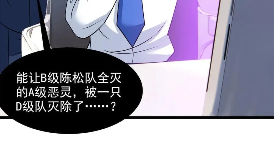 271 宁可错杀，不能放过 第31页