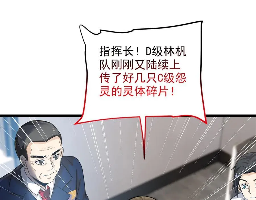 271 宁可错杀，不能放过 第32页