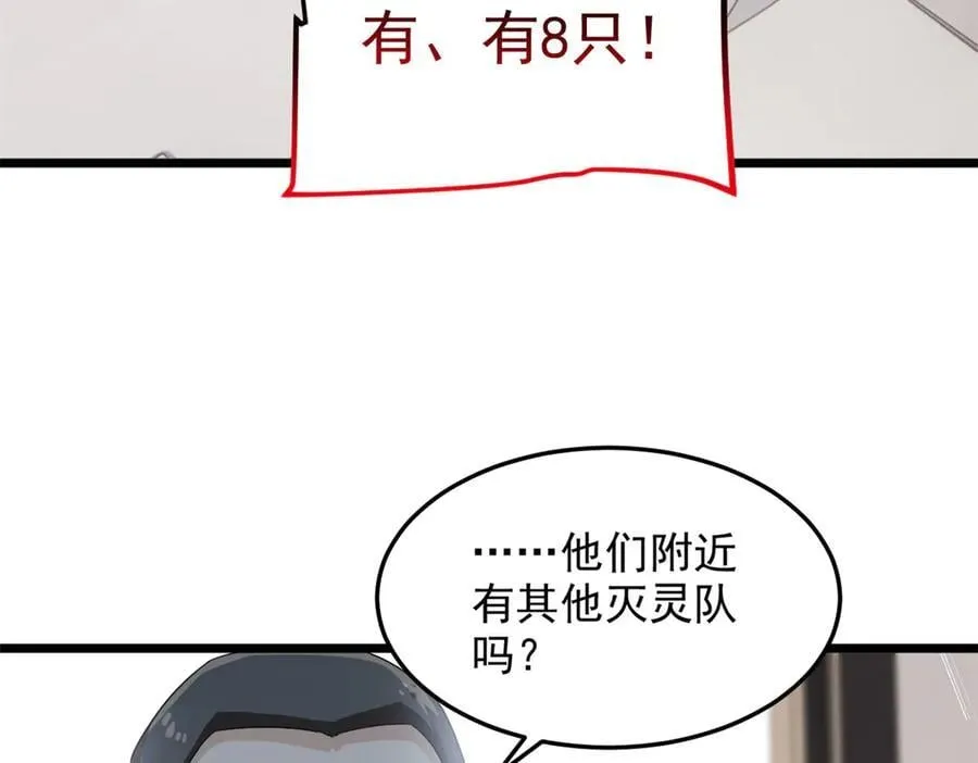 271 宁可错杀，不能放过 第34页