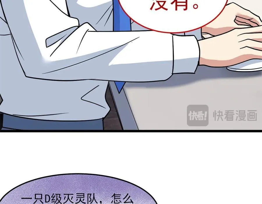 271 宁可错杀，不能放过 第42页