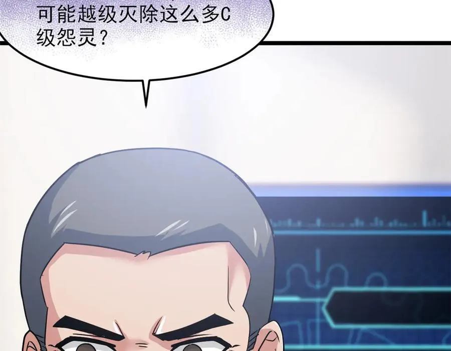 271 宁可错杀，不能放过 第43页