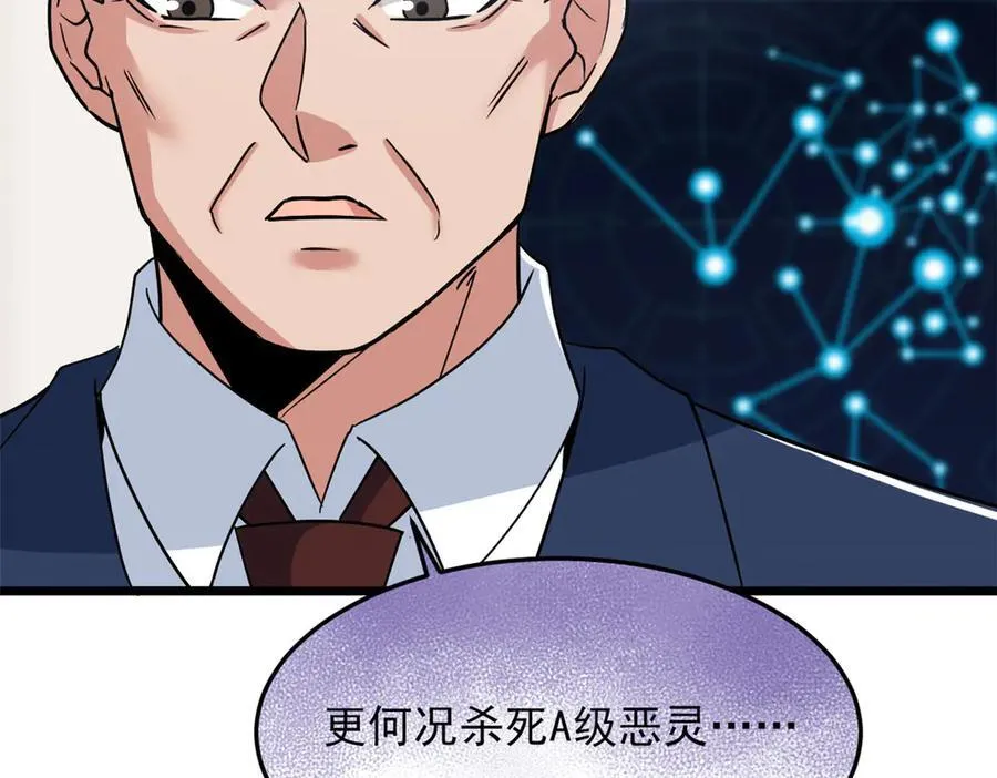 271 宁可错杀，不能放过 第44页