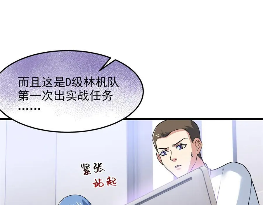 271 宁可错杀，不能放过 第46页
