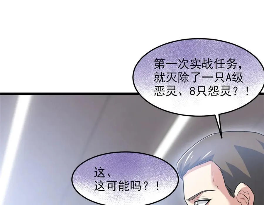 271 宁可错杀，不能放过 第48页