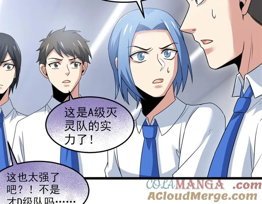 271 宁可错杀，不能放过 第49页