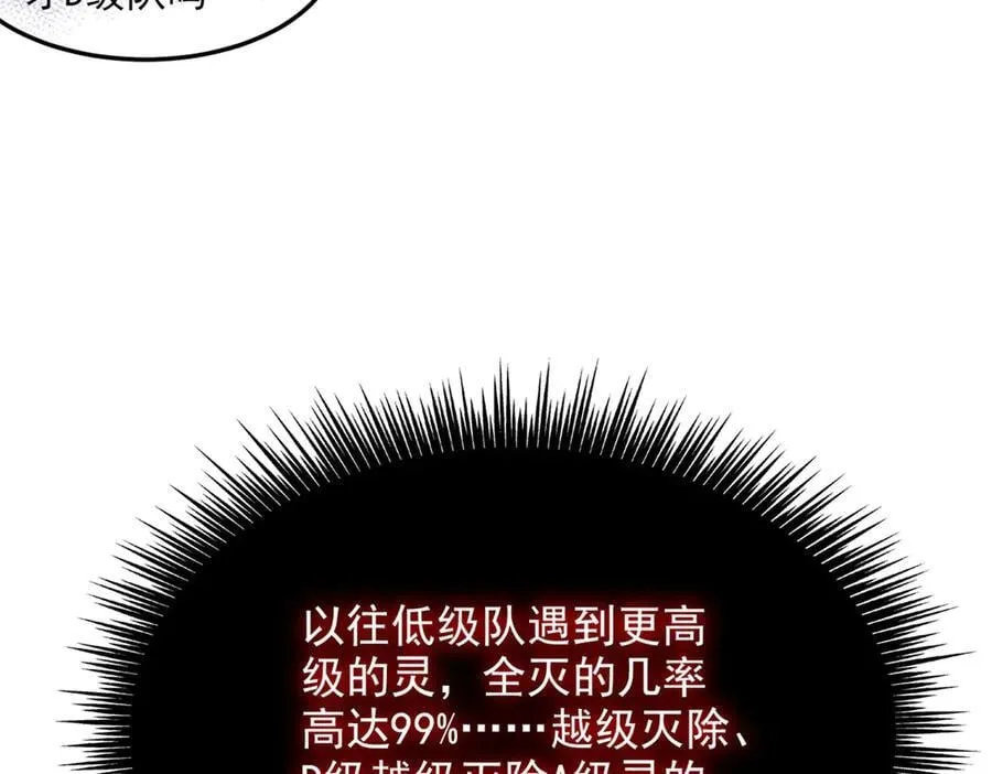 271 宁可错杀，不能放过 第50页