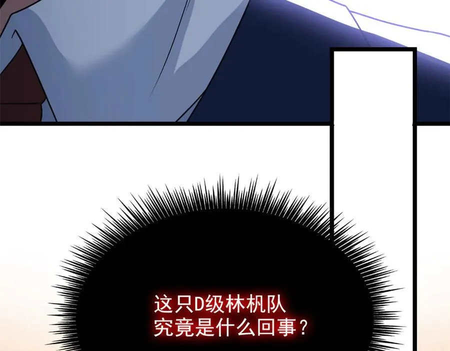 271 宁可错杀，不能放过 第54页