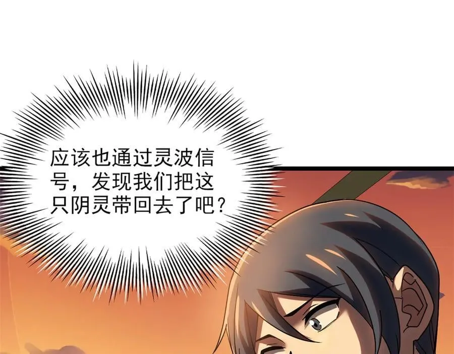 271 宁可错杀，不能放过 第60页