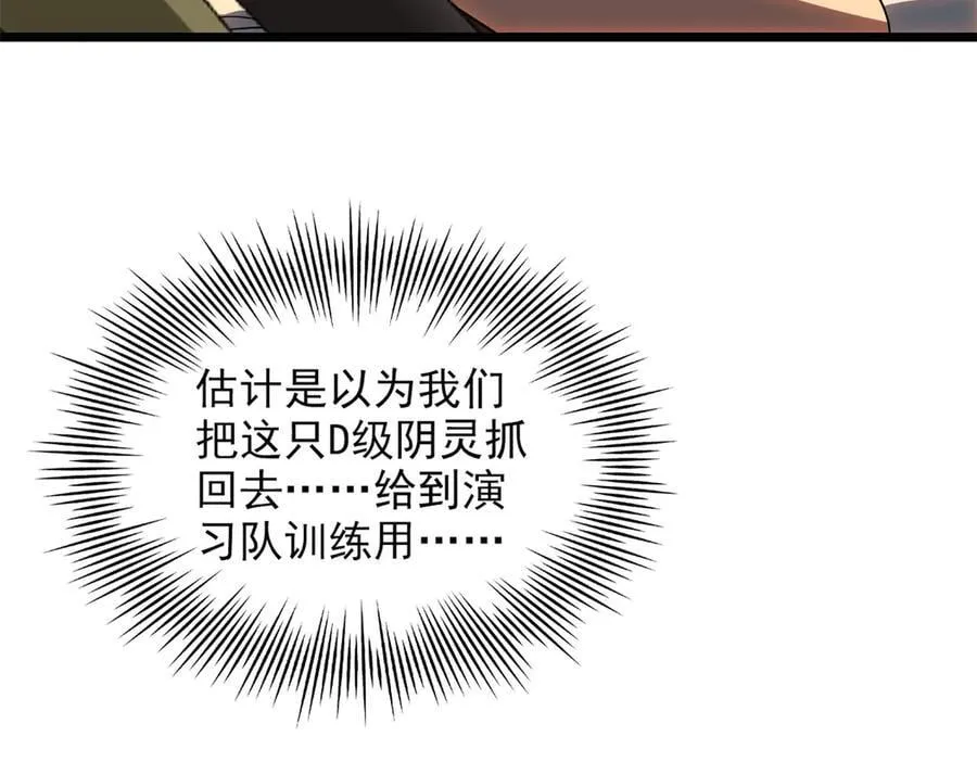 271 宁可错杀，不能放过 第62页