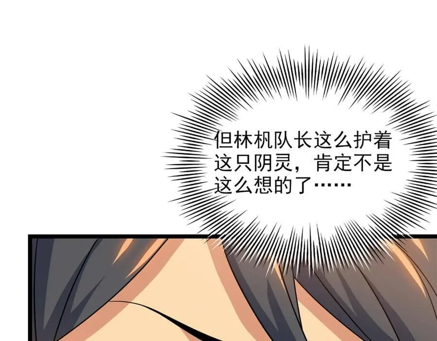 271 宁可错杀，不能放过 第63页