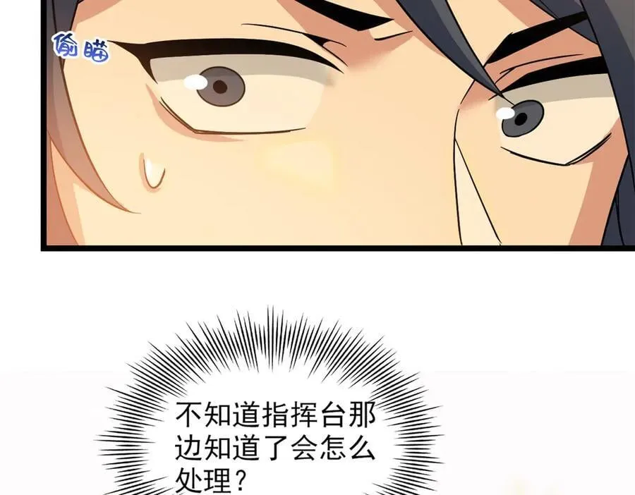271 宁可错杀，不能放过 第64页