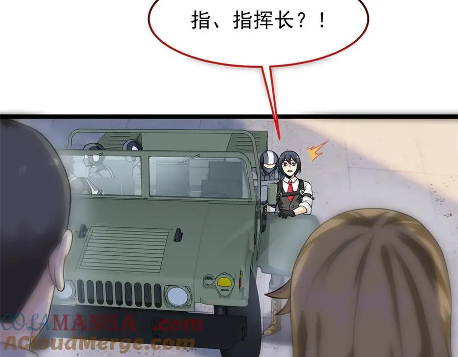 271 宁可错杀，不能放过 第73页