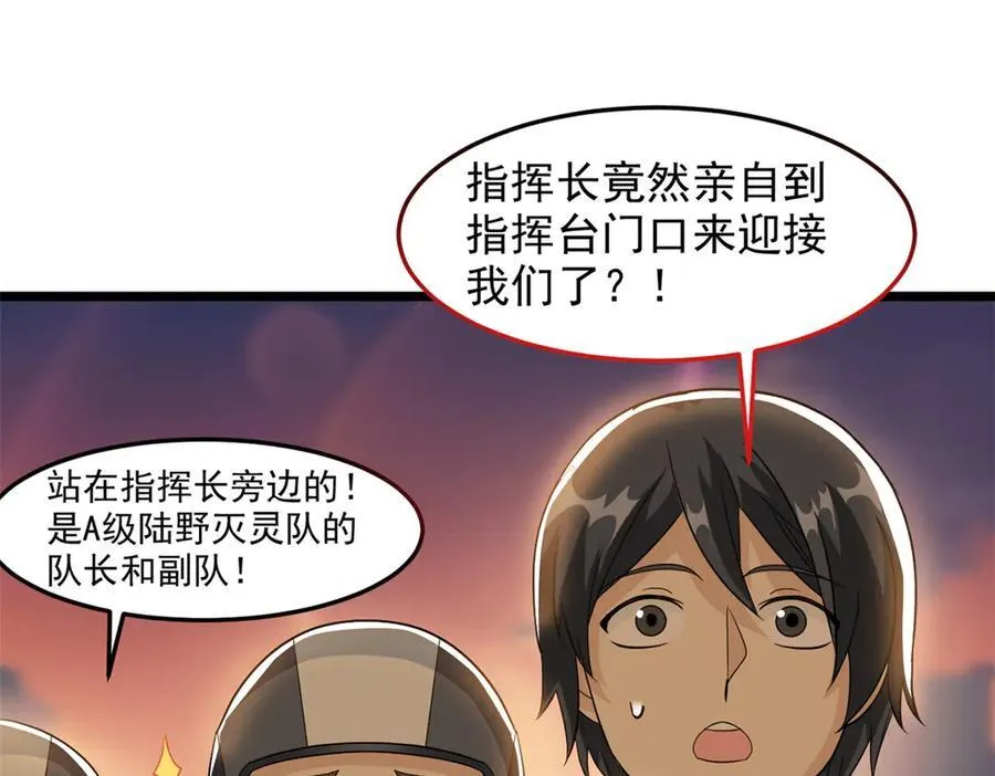 271 宁可错杀，不能放过 第75页
