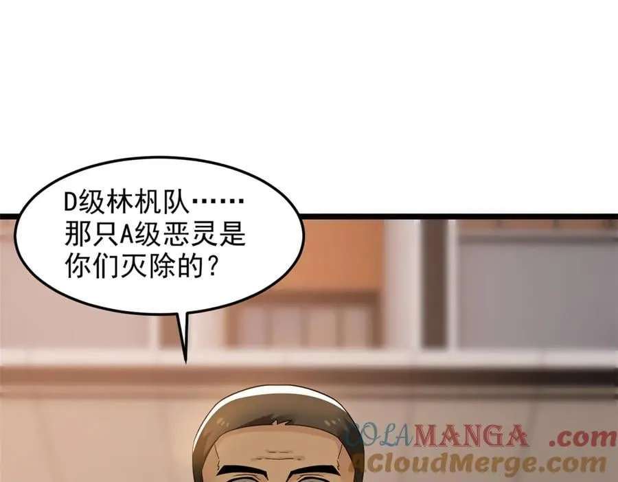 271 宁可错杀，不能放过 第77页