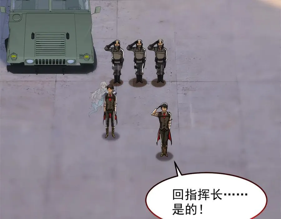 271 宁可错杀，不能放过 第80页