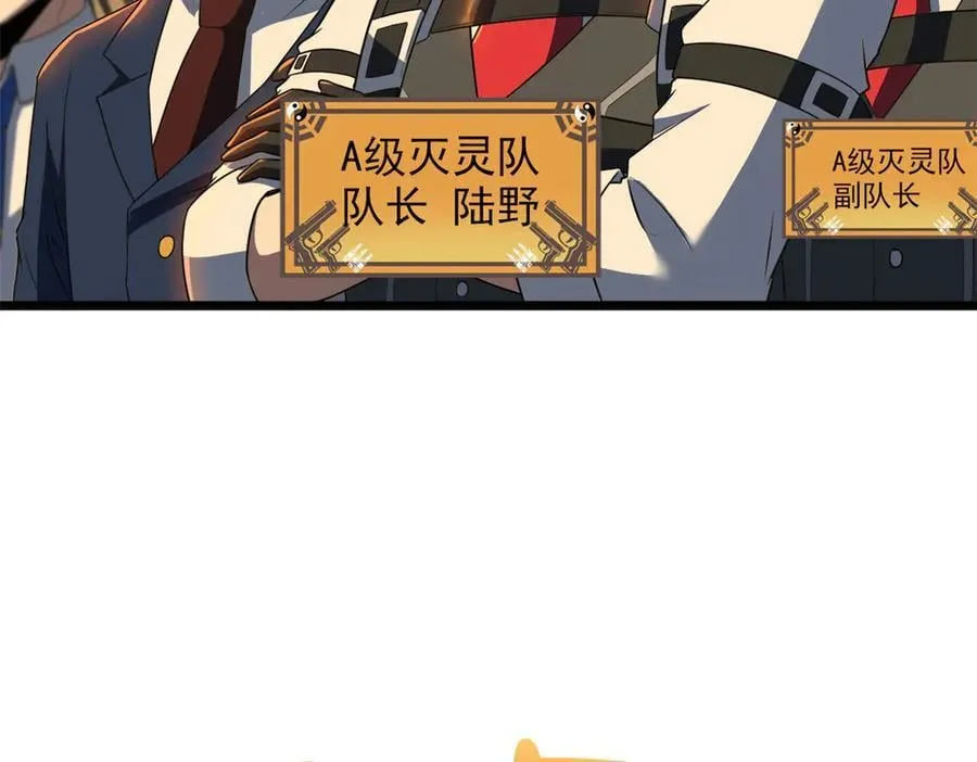 271 宁可错杀，不能放过 第90页