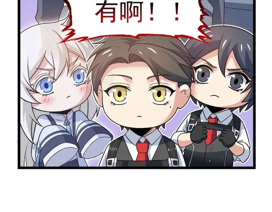 271 宁可错杀，不能放过 第92页