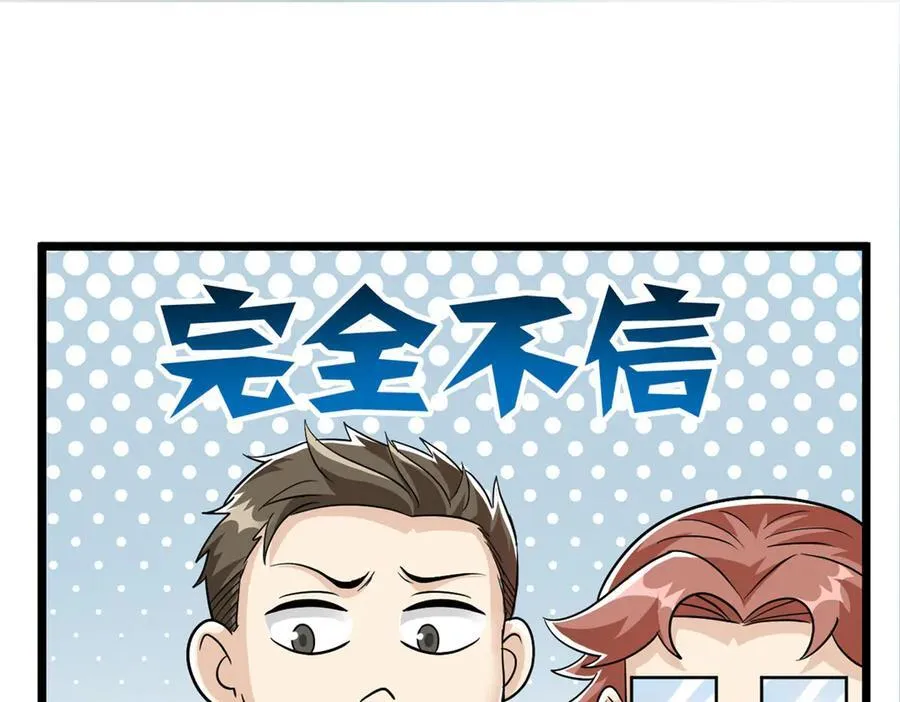 271 宁可错杀，不能放过 第94页