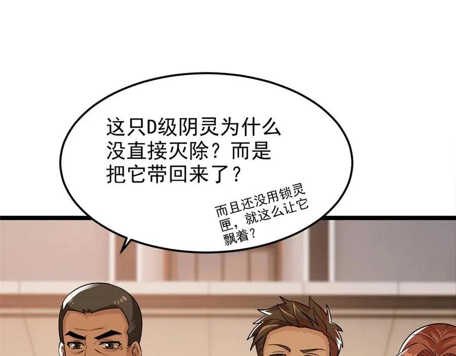 271 宁可错杀，不能放过 第96页