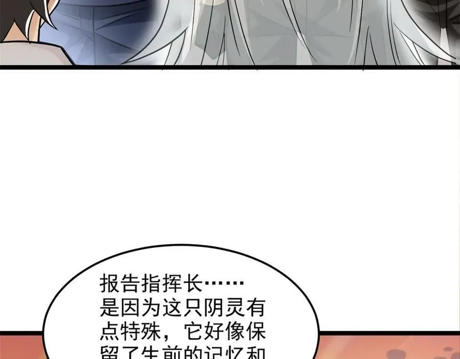 271 宁可错杀，不能放过 第98页