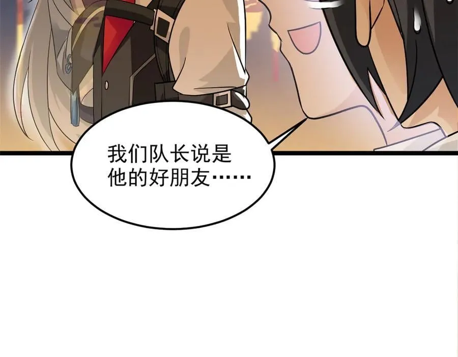 271 宁可错杀，不能放过 第100页
