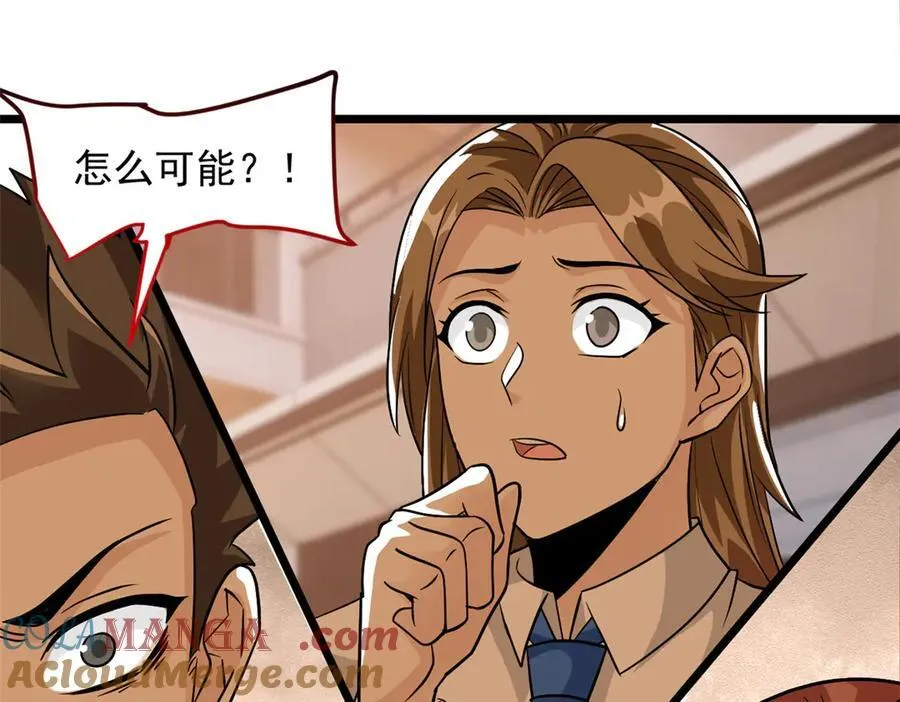 271 宁可错杀，不能放过 第101页
