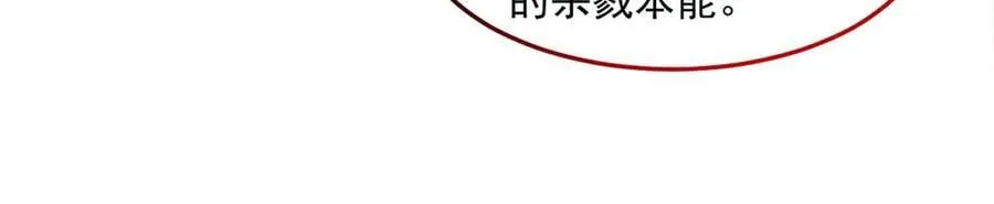 271 宁可错杀，不能放过 第103页
