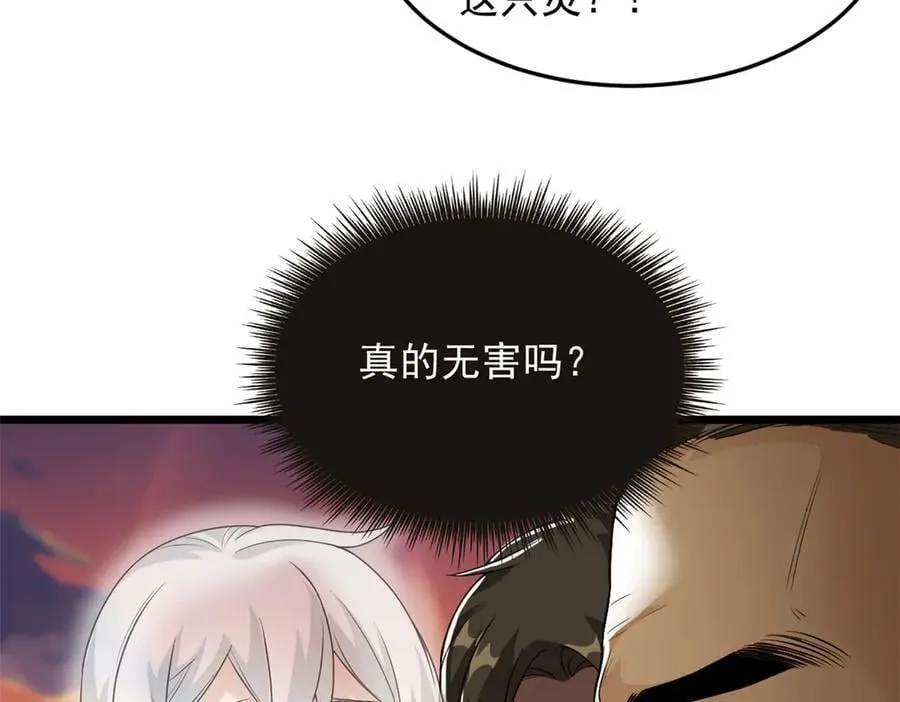 271 宁可错杀，不能放过 第106页