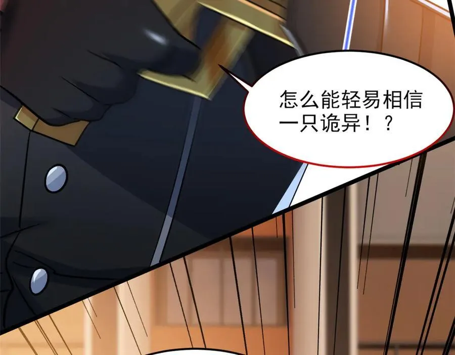 271 宁可错杀，不能放过 第110页