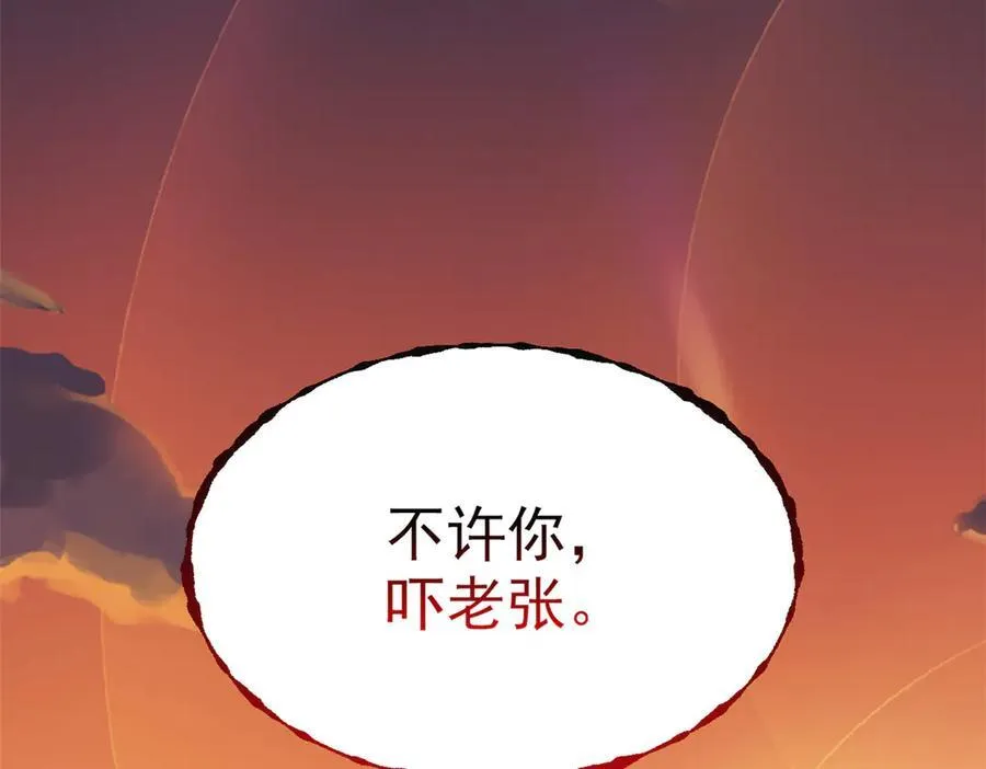 271 宁可错杀，不能放过 第114页