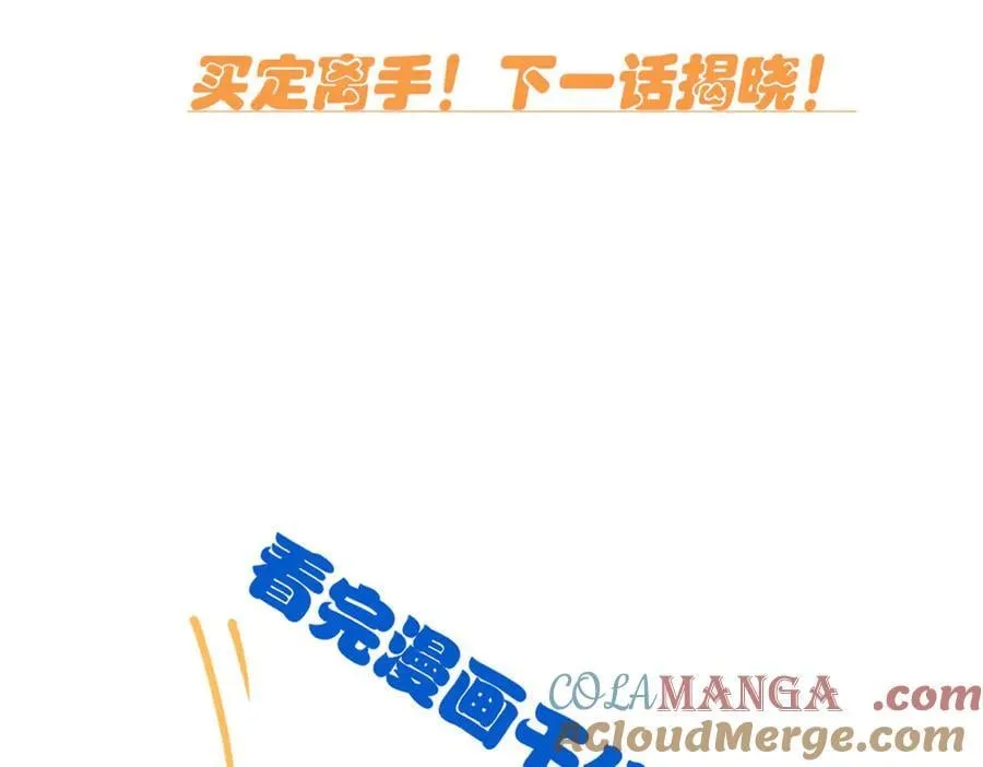271 宁可错杀，不能放过 第121页